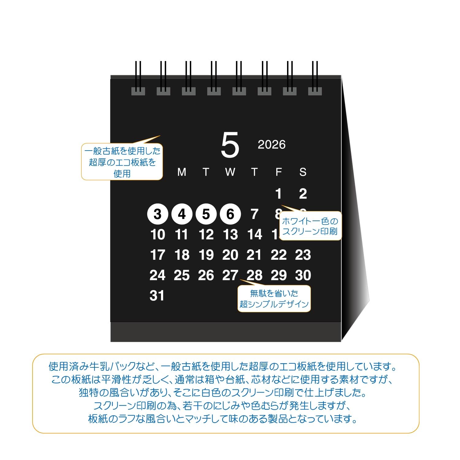 Amazon | 卓上カレンダー【2026年 1月始まり】クラフト ミニ